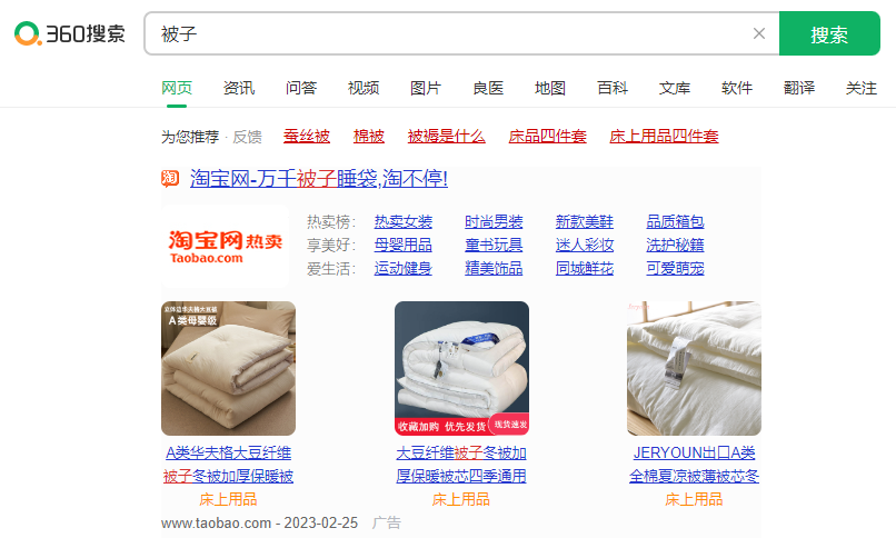 360推广账户匹配模式有哪些?360推广优势是什么? 360推广账户匹配模式有哪些?360推广优势是什么?