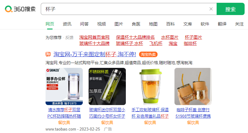 360开户渠道有哪些?360推广开户费用是多少?