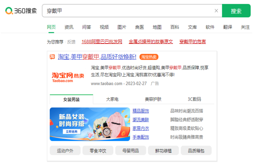 360推广平台广告如何展示?360推广费用是多少? 360推广平台广告如何展示?360推广费用是多少?