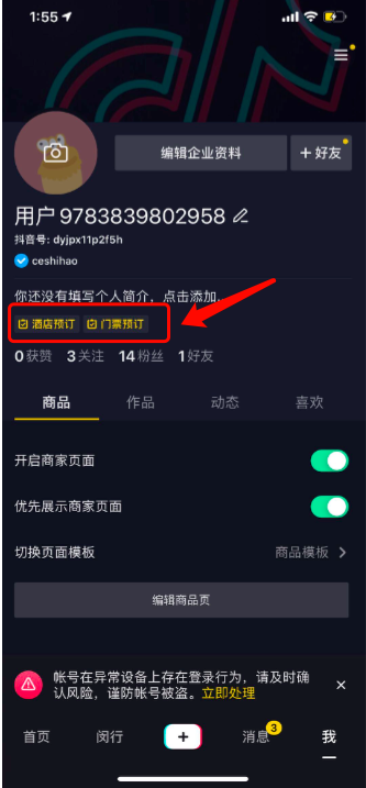 抖音,快手推广代理商的一只脚踏进美团携程腹地 抖音,快手推广代理商的一只脚踏进美团携程腹地