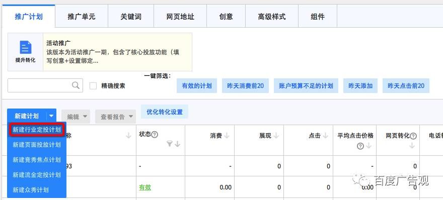 百度推广长尾词效果好,但不知道怎么加新词? 百度推广长尾词效果好,但不知道怎么加新词?