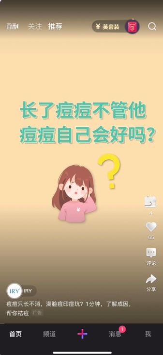 常规广告资源 | 腾讯微视广告推广平台 常规广告资源 | 腾讯微视广告推广平台