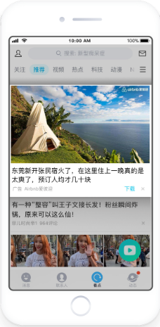 QQ看点（上） | QQ看点广告平台