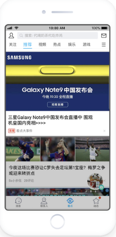 QQ看点（上） | QQ看点广告平台