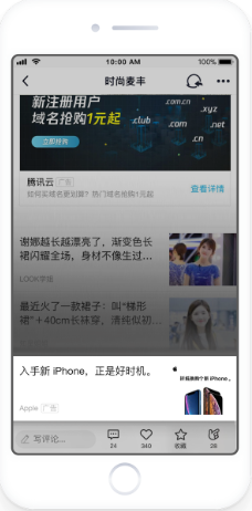 QQ看点(下) | QQ看点广告推广平台 QQ看点(下) | QQ看点广告推广平台