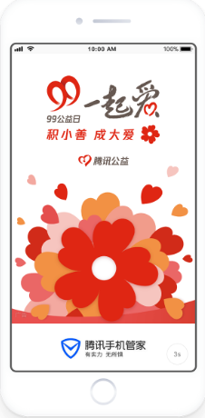 其他广告资源-手机管家 | 腾讯广告推广平台 其他广告资源-手机管家 | 腾讯广告推广平台