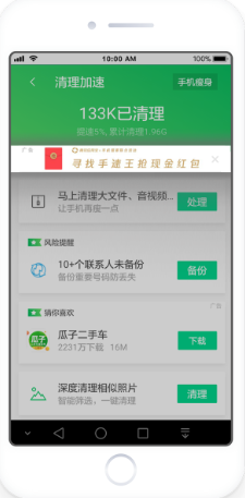 其他广告资源-手机管家 | 腾讯广告推广平台 其他广告资源-手机管家 | 腾讯广告推广平台