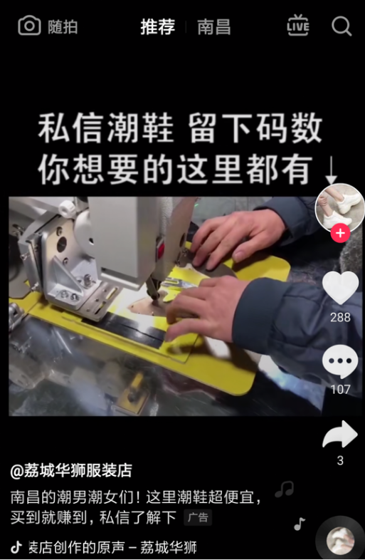 抖音,快手的互联网广告投放营销的乱象! 抖音,快手的互联网广告投放营销的乱象!