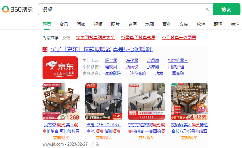 360竞价推广是什么?360竞价推广如何收费? 360竞价推广是什么?360竞价推广如何收费?