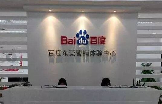 百度产品也许只知道百度营销和百度信息流 百度产品也许只知道百度营销和百度信息流