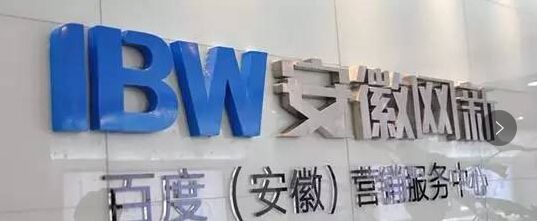 百度产品也许只知道百度营销和百度信息流 百度产品也许只知道百度营销和百度信息流