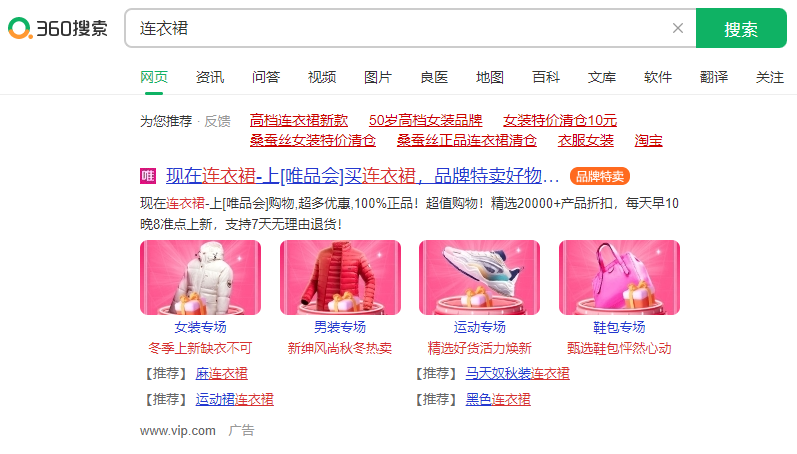 360竞价推广怎么收费?360广告如何开户? 360竞价推广怎么收费?360广告如何开户?