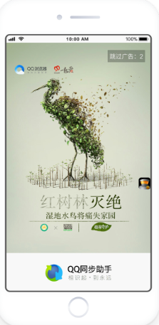 其他广告资源 | 腾讯广告后台 其他广告资源 | 腾讯广告后台