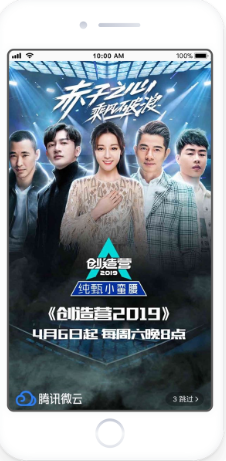 其他广告资源 | 腾讯广告后台 其他广告资源 | 腾讯广告后台