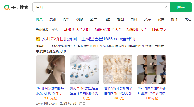 360广告投放用什么方式?360推广方式有哪些? 360广告投放用什么方式?360推广方式有哪些?