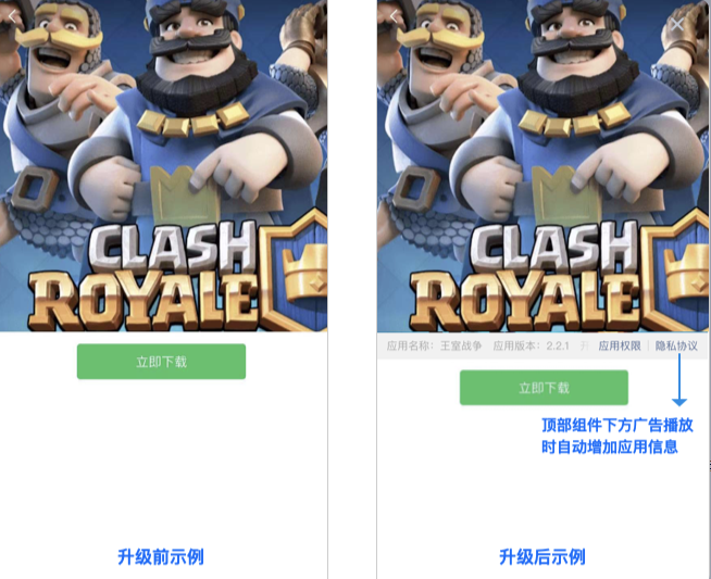 平台体验要求 | 腾讯广告投放平台 平台体验要求 | 腾讯广告投放平台