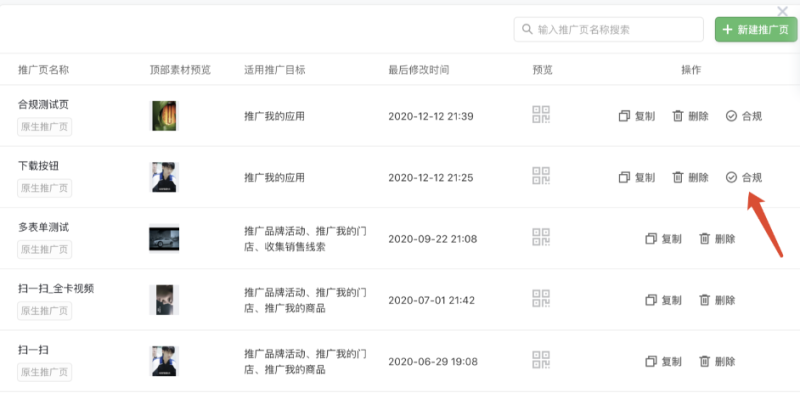平台体验要求 | 腾讯广告投放平台 平台体验要求 | 腾讯广告投放平台