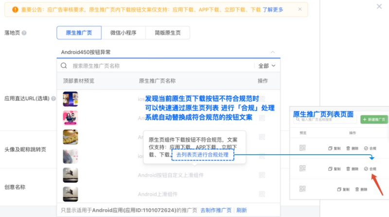 平台体验要求 | 腾讯广告投放平台 平台体验要求 | 腾讯广告投放平台