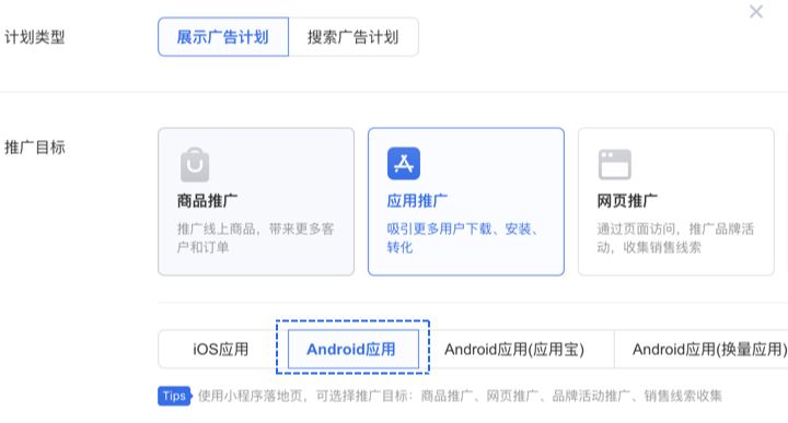 平台体验要求 | 腾讯广告投放平台 平台体验要求 | 腾讯广告投放平台