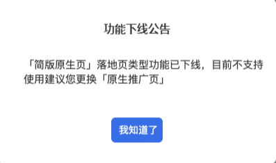 平台体验要求 | 腾讯广告投放平台 平台体验要求 | 腾讯广告投放平台