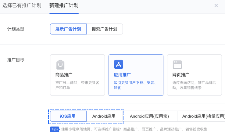 平台体验要求 | 腾讯广告投放平台 平台体验要求 | 腾讯广告投放平台