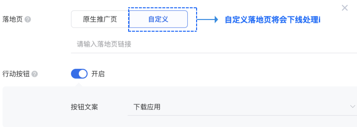平台体验要求 | 腾讯广告投放平台 平台体验要求 | 腾讯广告投放平台