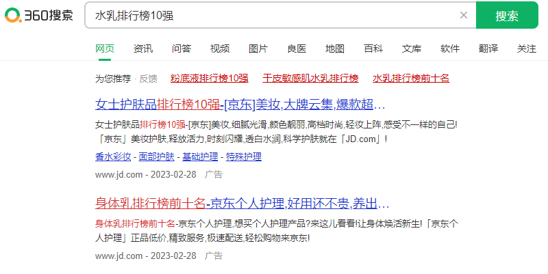 为什么选360信息流推广?360信息流广告要怎么投放? 为什么选360信息流推广?360信息流广告要怎么投放?