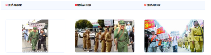 广告审核通用规则-时事政治(下) | 腾讯广告营销 广告审核通用规则-时事政治(下) | 腾讯广告营销