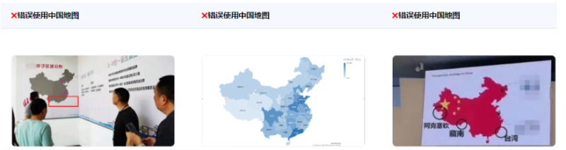 广告审核通用规则-时事政治(下) | 腾讯广告营销 广告审核通用规则-时事政治(下) | 腾讯广告营销