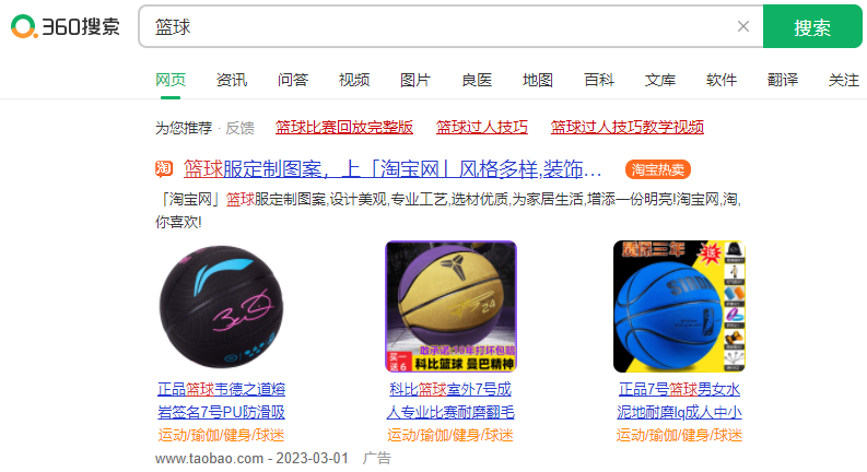 360竞价广告推广效果怎样?360竞价广告适合推广哪些行业? 360竞价广告推广效果怎样?360竞价广告适合推广哪些行业?