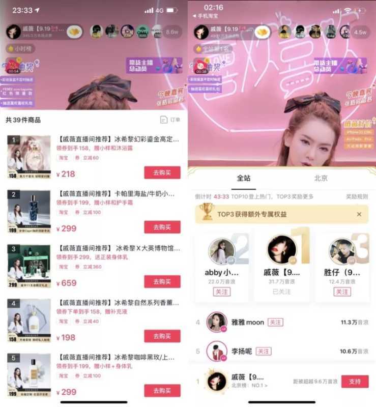 快手推广有多牛?戚薇单场直播成交额破1800万 快手推广有多牛?戚薇单场直播成交额破1800万