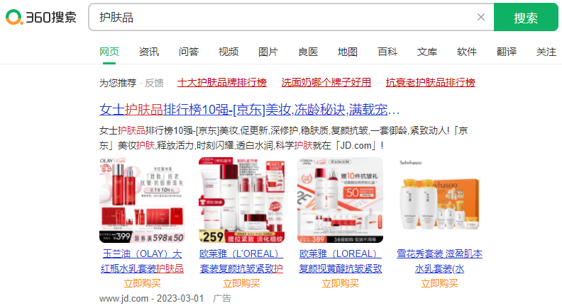 360竞价推广有什么优势?360竞价广告适合推广哪些行业? 360竞价推广有什么优势?360竞价广告适合推广哪些行业?