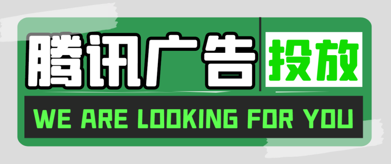 电商行业审核规则 | 腾讯广告推广营销平台 电商行业审核规则 | 腾讯广告推广营销平台