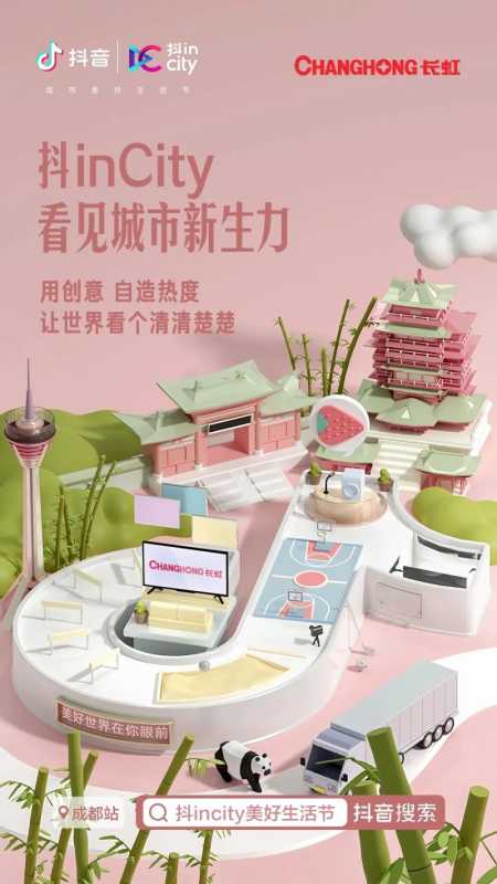 快手广告投放在平台中怎么做？广告推广会更红火吗