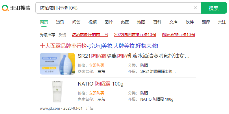 360推广费用是多少?360广告投放如何收费? 360推广费用是多少?360广告投放如何收费?