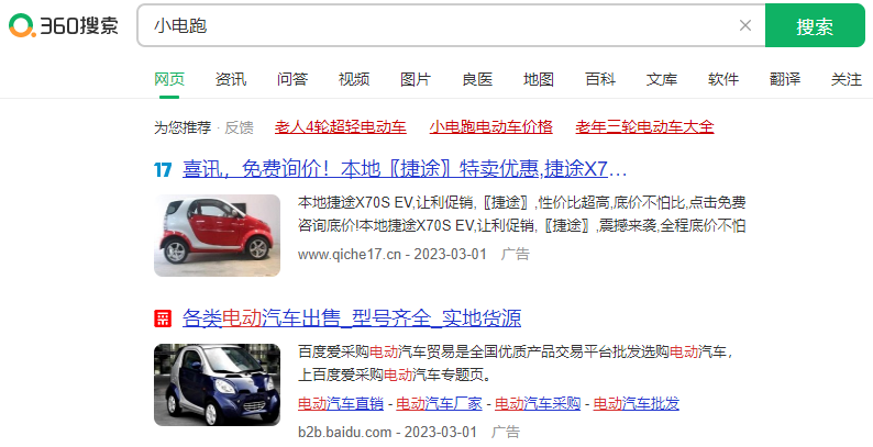 什么是360竞价排名?360竞价推广怎么做? 什么是360竞价排名?360竞价推广怎么做?