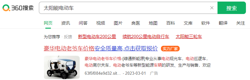 360推广费用是多少?360推广计费方式是什么? 360推广费用是多少?360推广计费方式是什么?