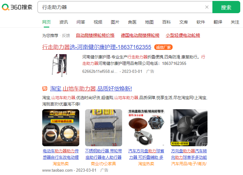 360推广怎么做?360推广需要准备什么材料? 360推广怎么做?360推广需要准备什么材料?