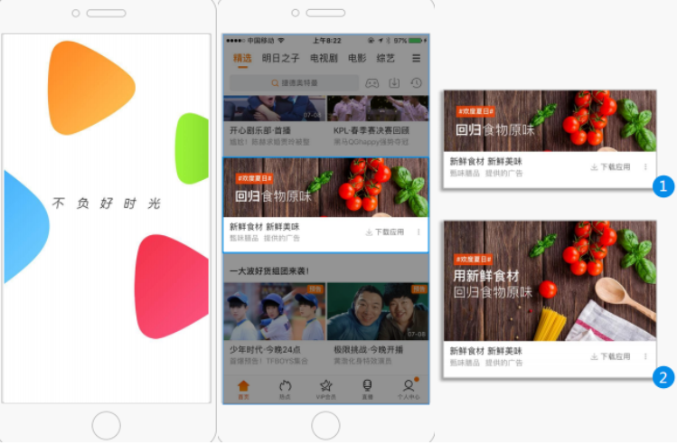 腾讯视频广告推广形式有哪些，都有什么优势？