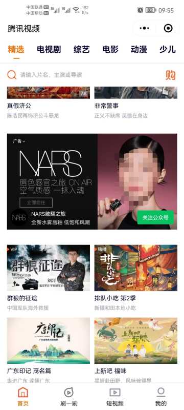 法律法规禁止推广产品! | 腾讯广告平台 法律法规禁止推广产品! | 腾讯广告平台