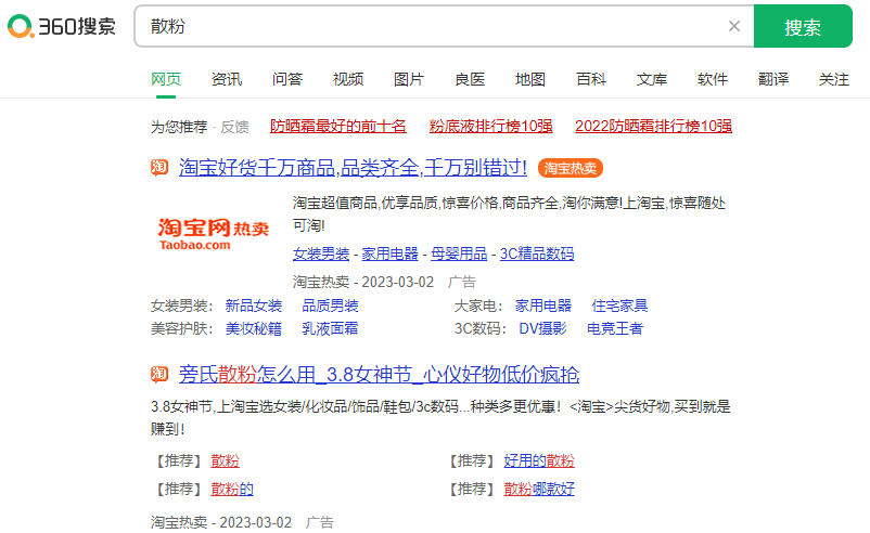 360代理公司哪家好?如何选择360广告代理公司? 360代理公司哪家好?如何选择360广告代理公司?