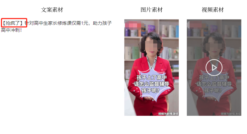 创意质量低、负面内容营销审核规范 | 腾讯广告推广平台 创意质量低、负面内容营销审核规范 | 腾讯广告推广平台