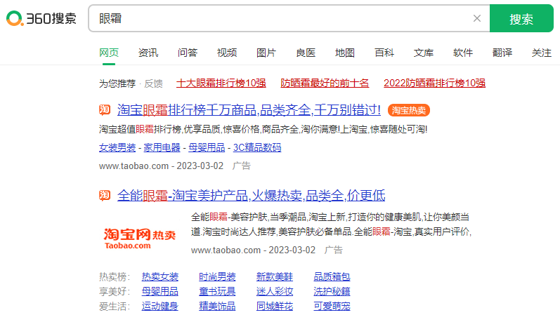 360广告推广的方式有哪些?什么是360搜索引擎推广? 360广告推广的方式有哪些?什么是360搜索引擎推广?