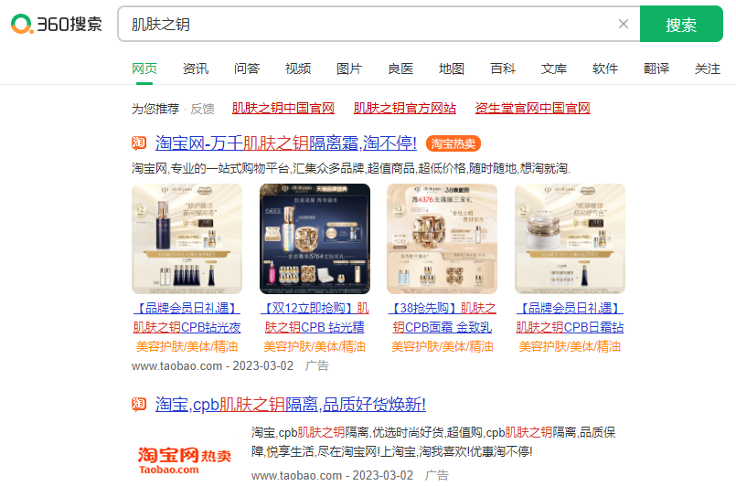 360推广代理费用多少钱？360推广代理有哪些优势？