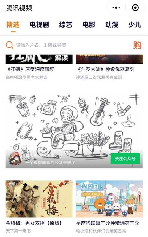 腾讯广告平台禁止接入产品! | 腾讯广告推广平台 腾讯广告平台禁止接入产品! | 腾讯广告推广平台