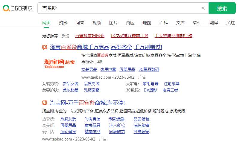 360适合做母婴推广吗?怎么做360推广? 360适合做母婴推广吗?怎么做360推广?