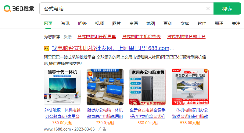 360信息流广告投放方式有哪些？怎么投放360广告效果最好?