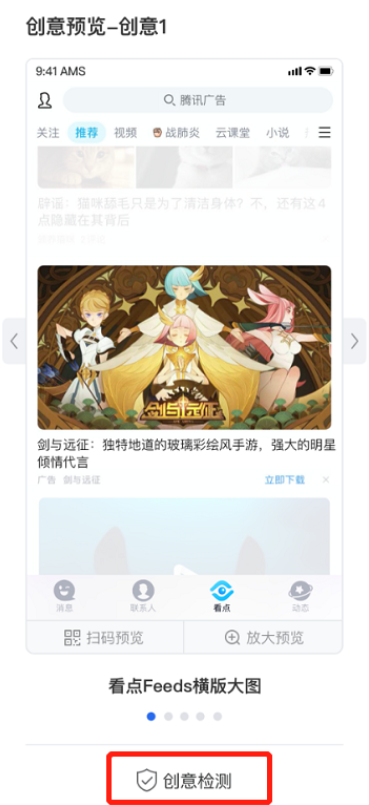 腾讯广告创建流程 | QQ浏览器搜索广告 腾讯广告创建流程 | QQ浏览器搜索广告