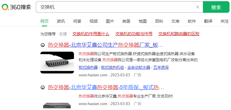 高德广告全网代理，高德地图房产搜索广告