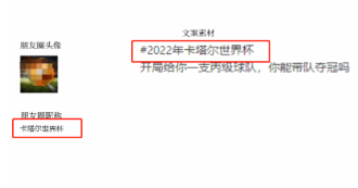 2022世界杯审核要点 | 腾讯广告平台 2022世界杯审核要点 | 腾讯广告平台